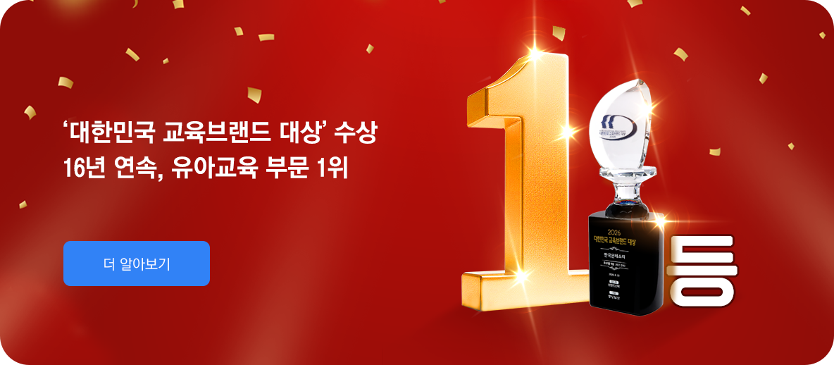 2026 대한민국 교육브랜드 대상